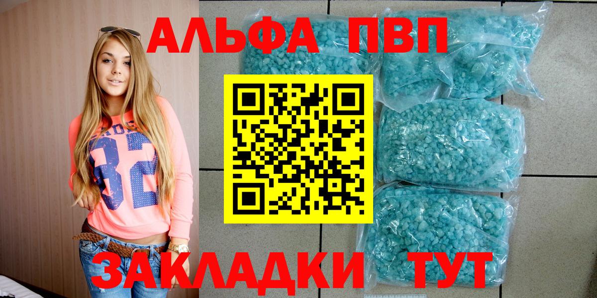 Alfa_PVP кристаллы Лабытнанги