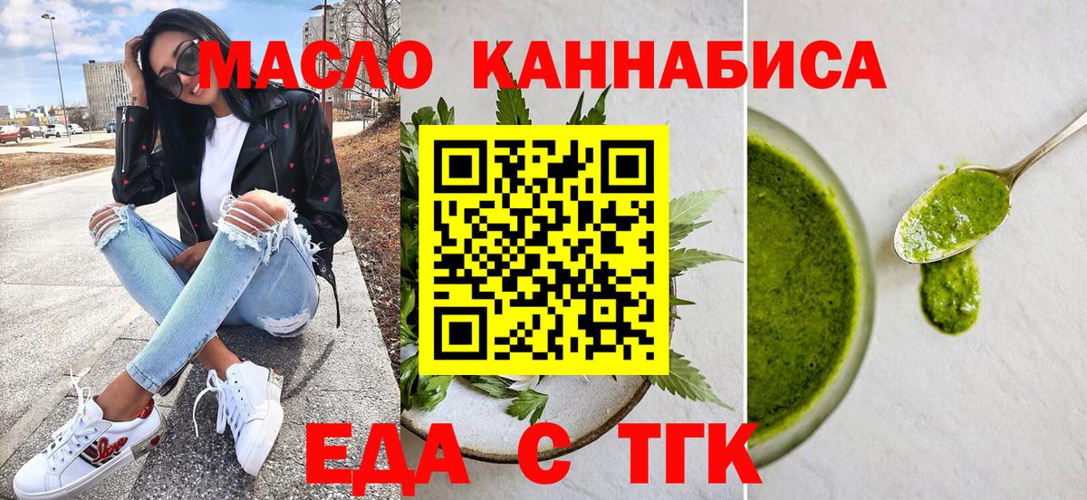 Лабытнанги  Печенье с ТГК марихуана  Вход с VPN 