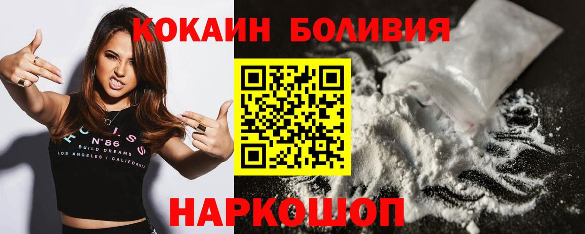 COCAIN 97% Лабытнанги