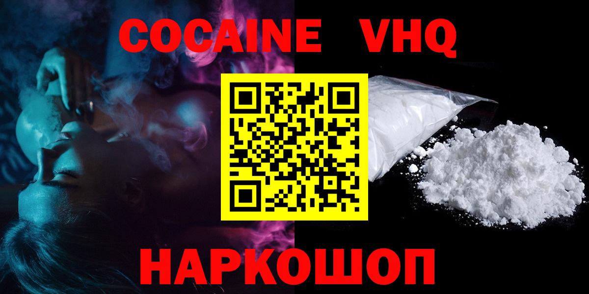 Лабытнанги  COCAIN  Вход с VPN  КОКАИН Перу 
