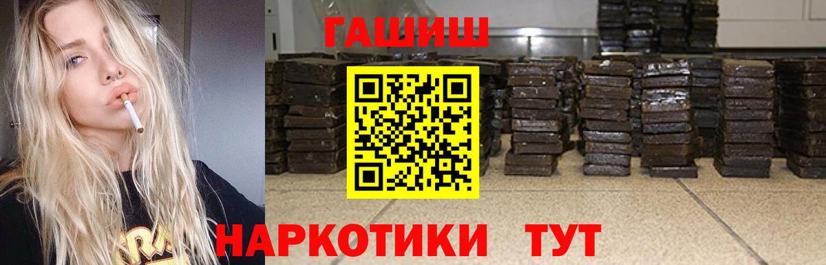 ГАШ убойный  ГАШИШ Premium  ГАШ  Вход с VPN  Лабытнанги 
