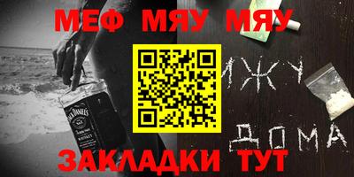 мефедрон VHQ Камышлов