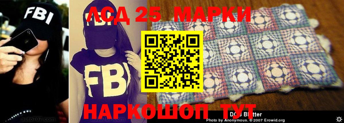 LSD-25 экстази кислота Лабытнанги