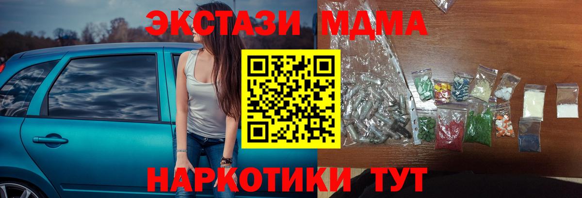 Лабытнанги  МДМА кристаллы  MDMA  Вход с VPN  MDMA crystal 
