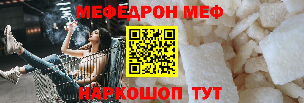 МЕФ Лабытнанги