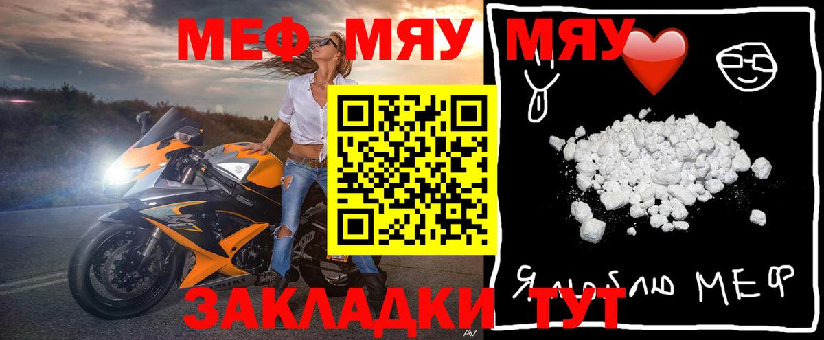 МЕФ  МЕФ 4 MMC  МЯУ-МЯУ мяу мяу  Мефедрон  Лабытнанги  Вход с VPN 