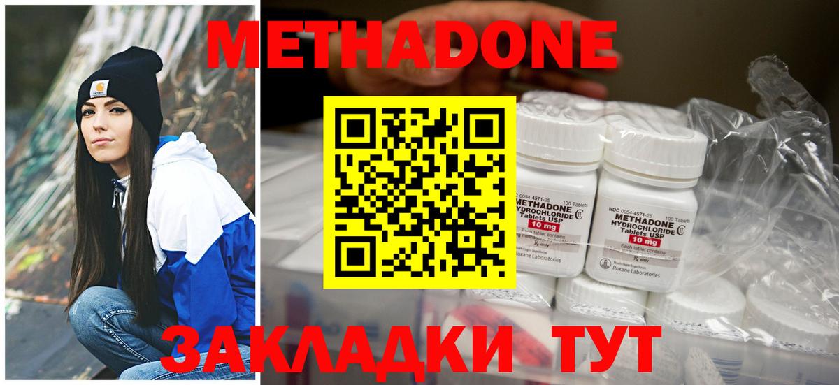 Метадон VHQ Лабытнанги
