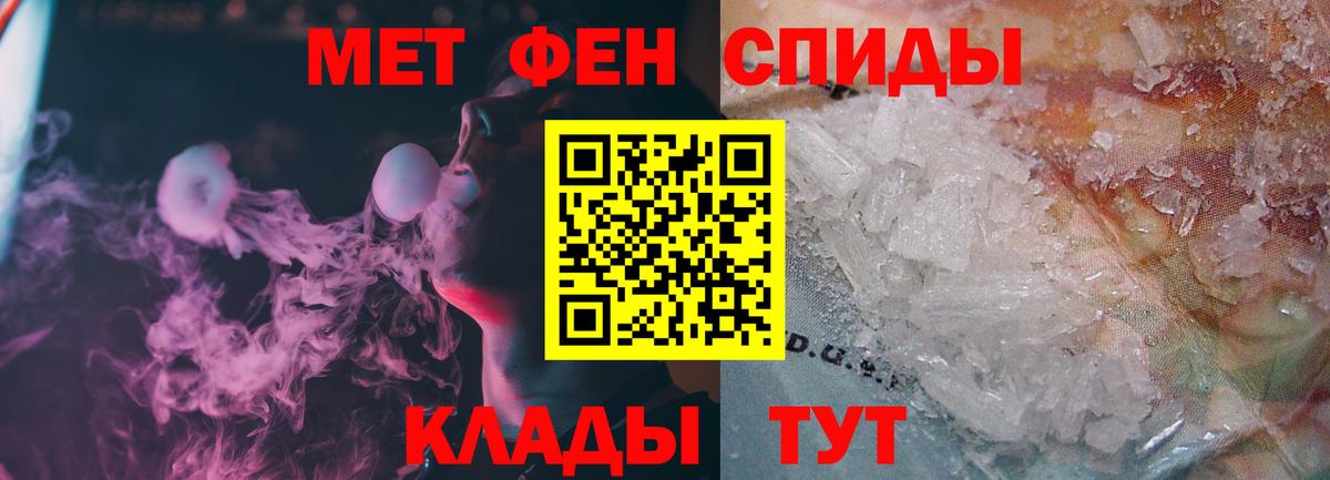 Метамфетамин мет  Вход с VPN  Лабытнанги 