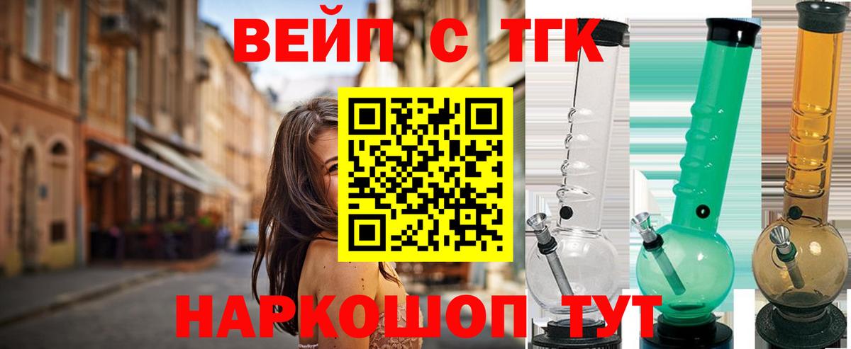 Лабытнанги  Дистиллят ТГК вейп  Вход с VPN 