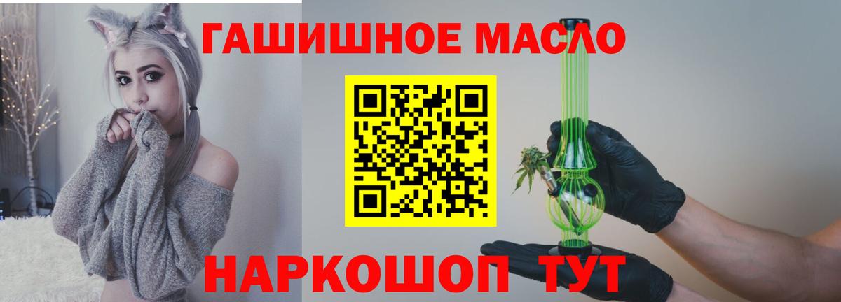 Дистиллят ТГК THC oil Лабытнанги