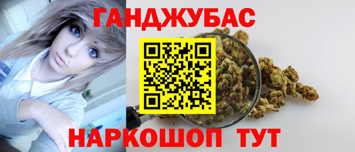 Канабис план Лабытнанги
